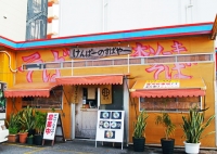 けんぱーのすばやー