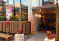 ぱいかじ　【沖縄本店】